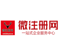 西林贵阳公司注册之公司注册流程知识总结